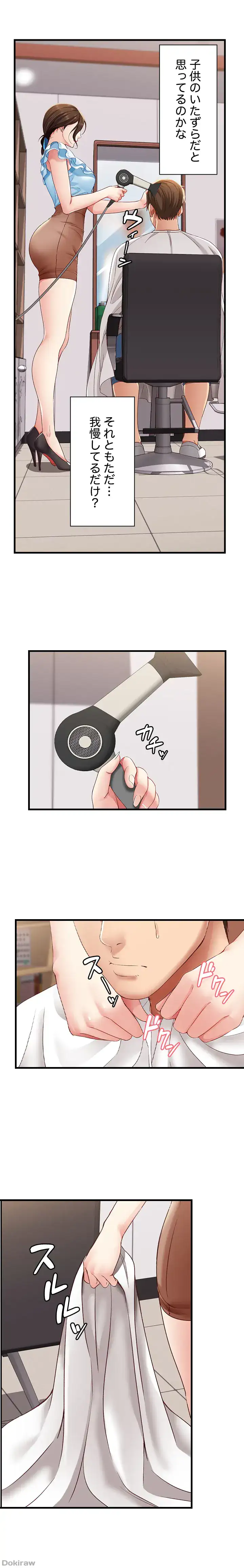 ページ 7 — 第4話