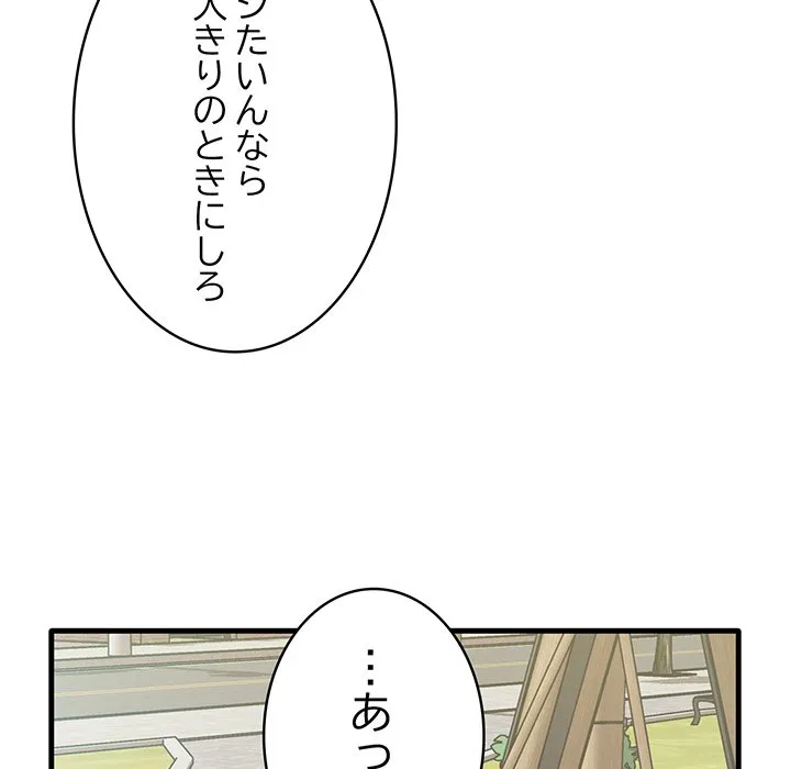 ページ 10 — 第21話