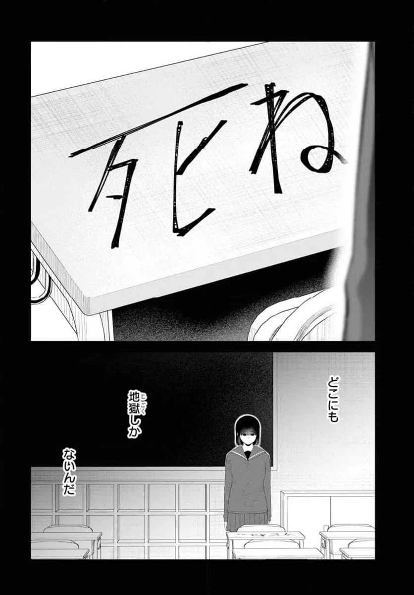 ページ 7 — 第47.2話
