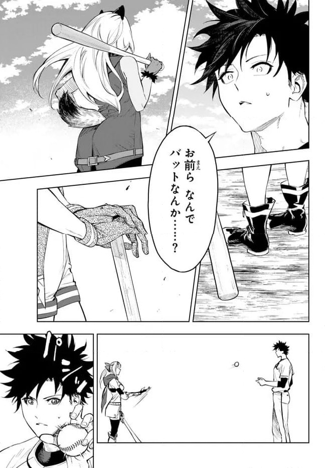 ページ 16 — 第37.2話