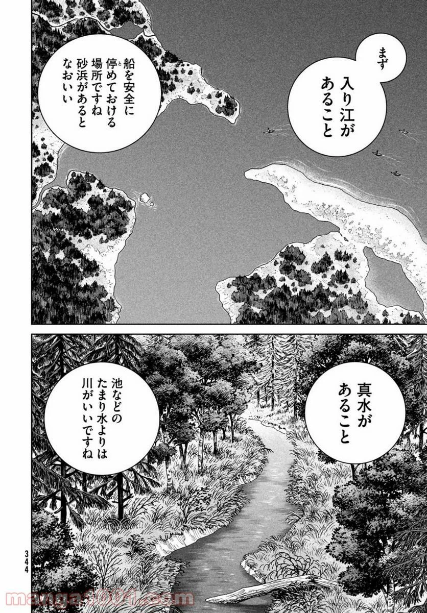 ページ 4 — 第180話