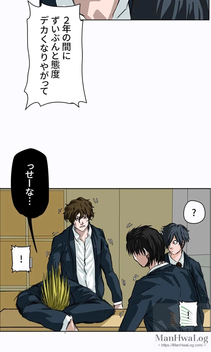 ページ 22 — 第3話
