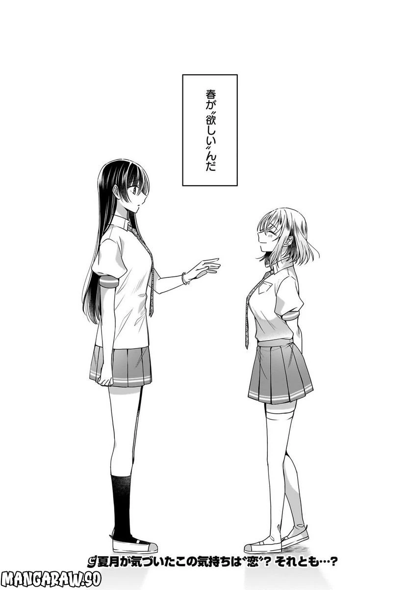 ページ 24 — 第4.5話