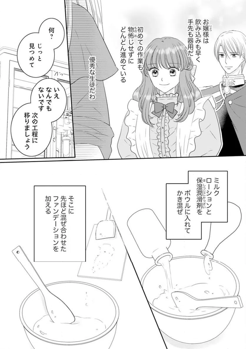 ページ 6 — 第19話