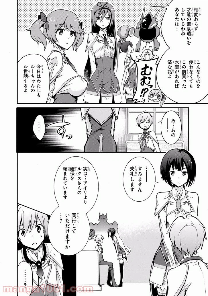ページ 8 — 第37話