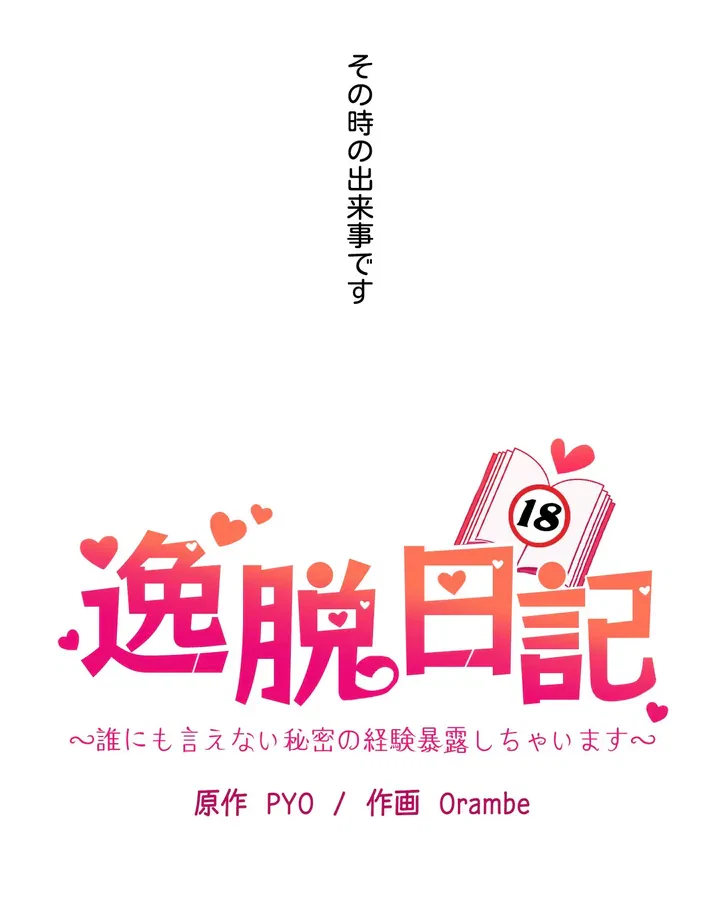 ページ 4 — 第1話
