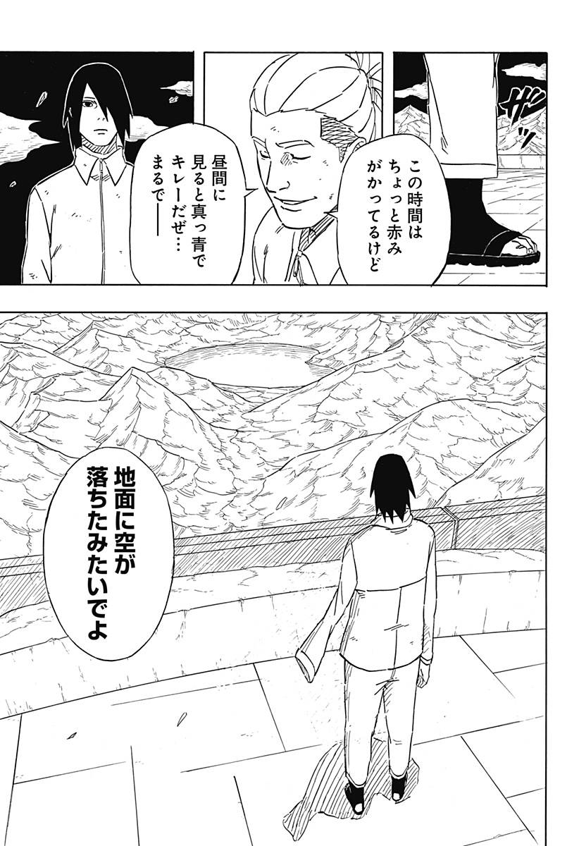 ページ 19 — 第6.1話
