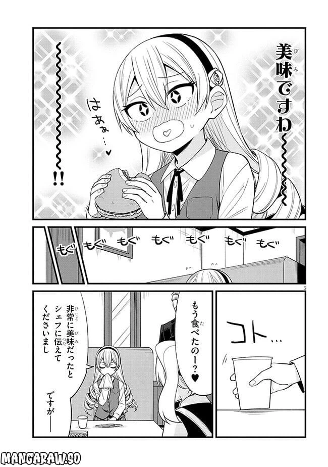 ページ 5 — 第31話