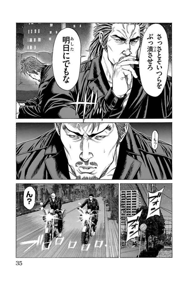 ページ 31 — 第60話