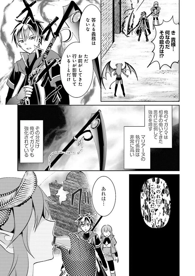 ページ 7 — 第8.1話