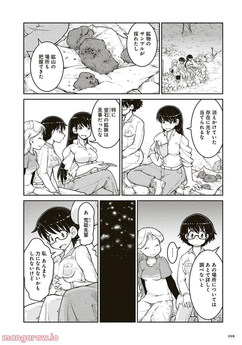 ページ 24 — 第6話