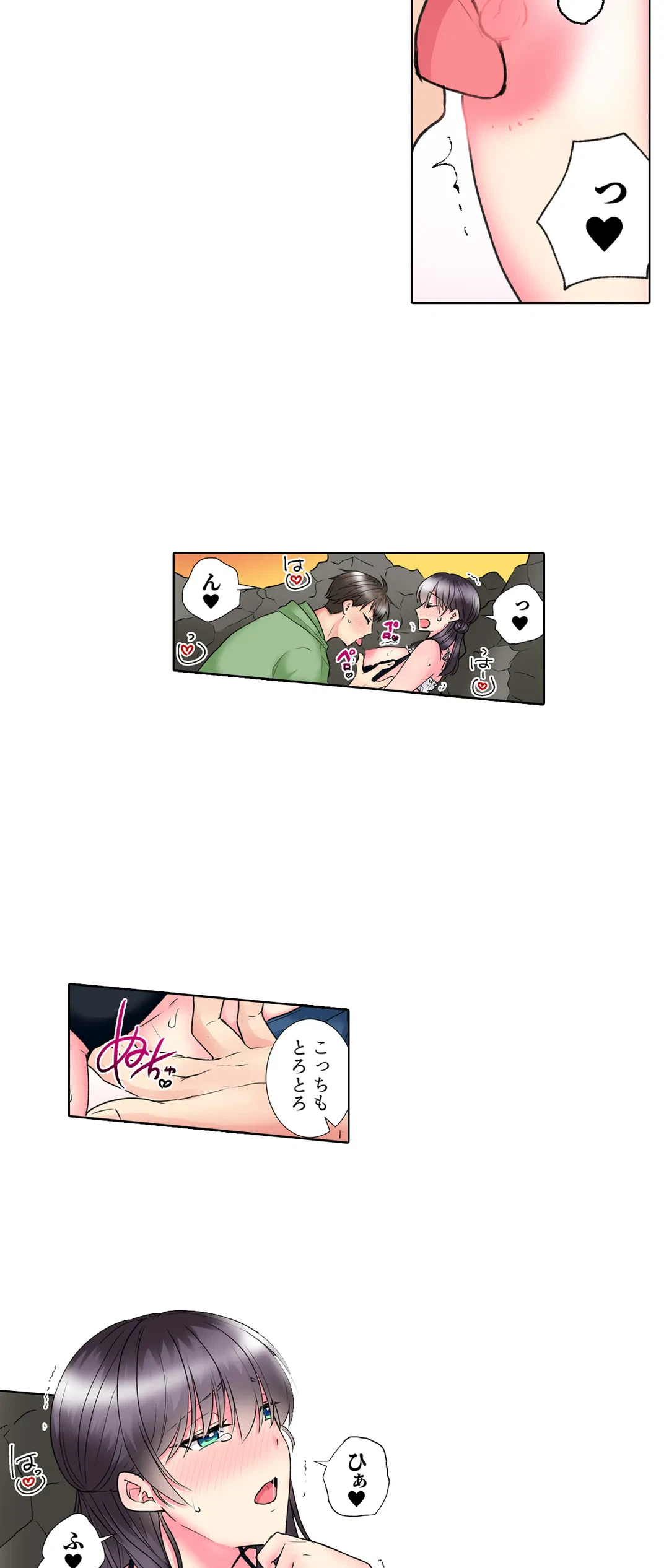 ページ 14 — 第44話