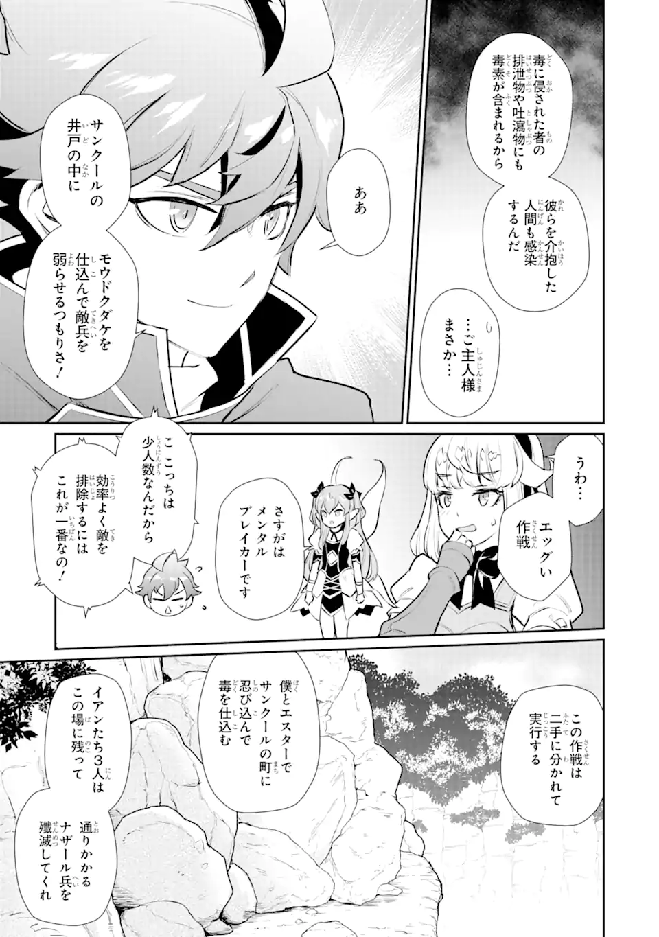 ページ 3 — 第34.1話