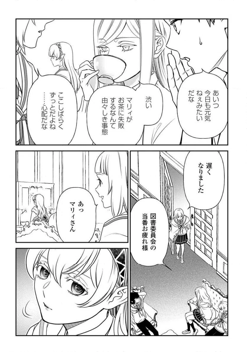 ページ 5 — 第82話