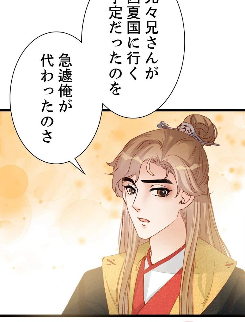 ページ 6 — 第9話