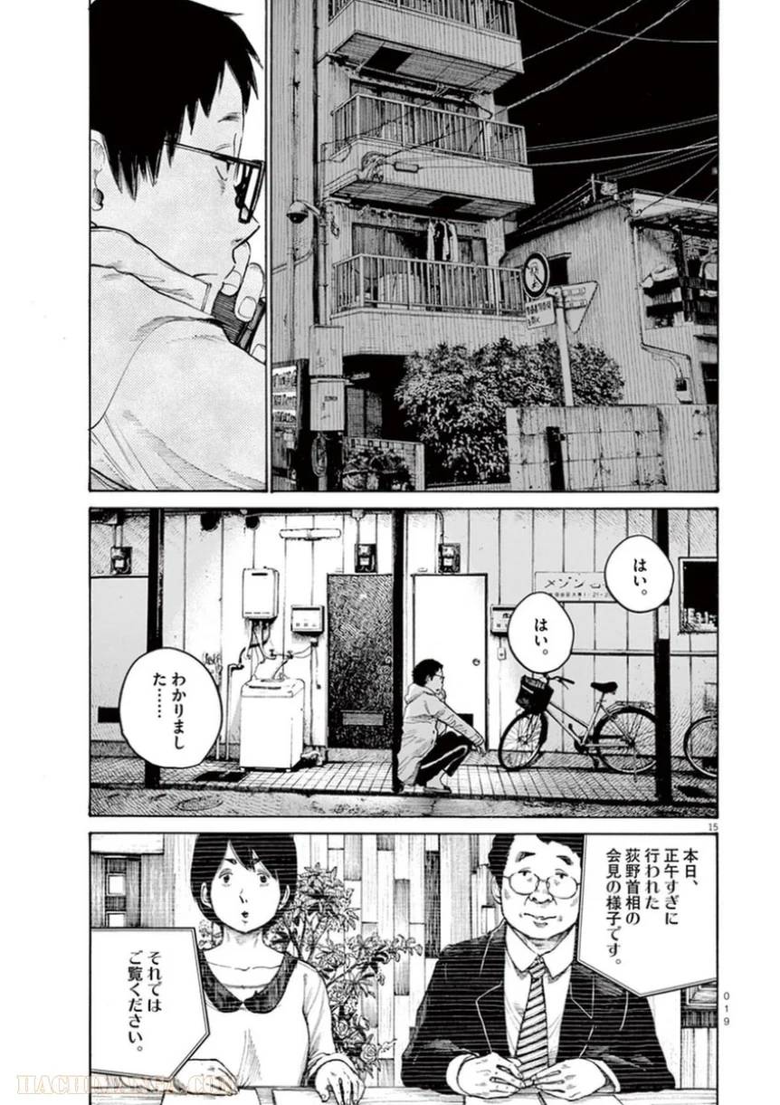 ページ 20 — 第17話