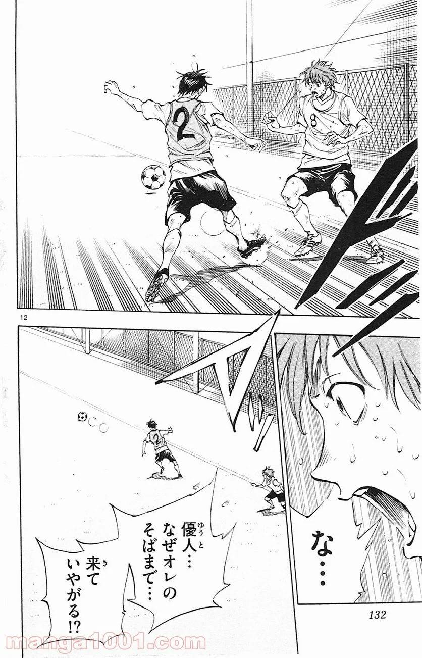 ページ 12 — 第154話