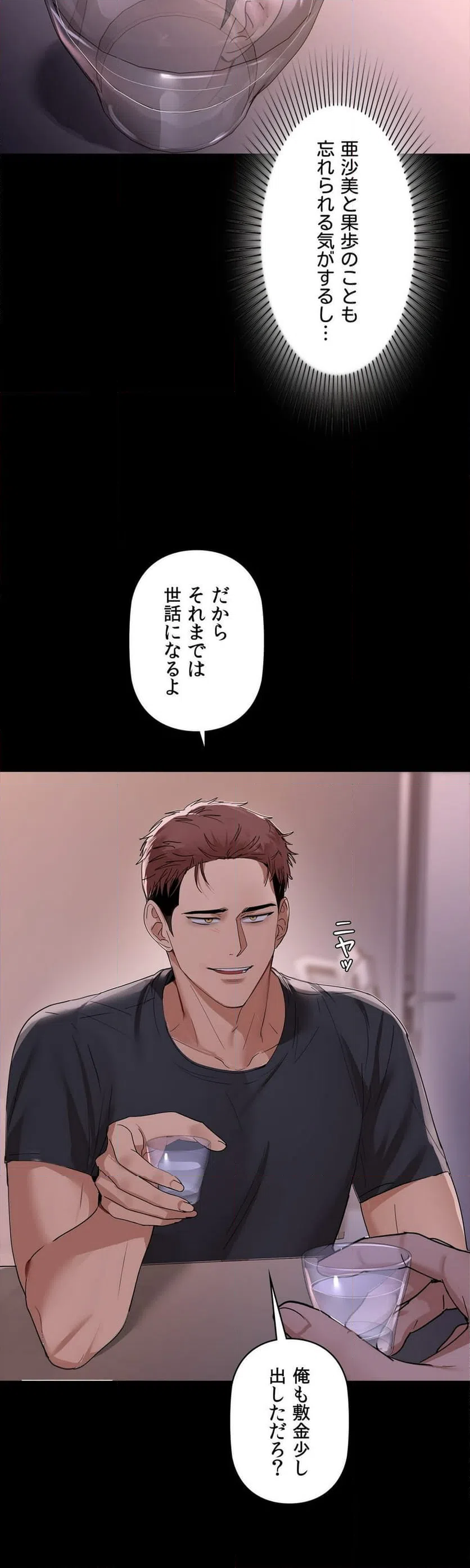 ページ 22 — 第51話