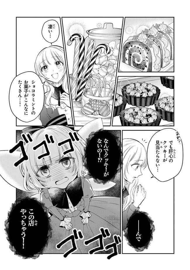 ページ 6 — 第12話