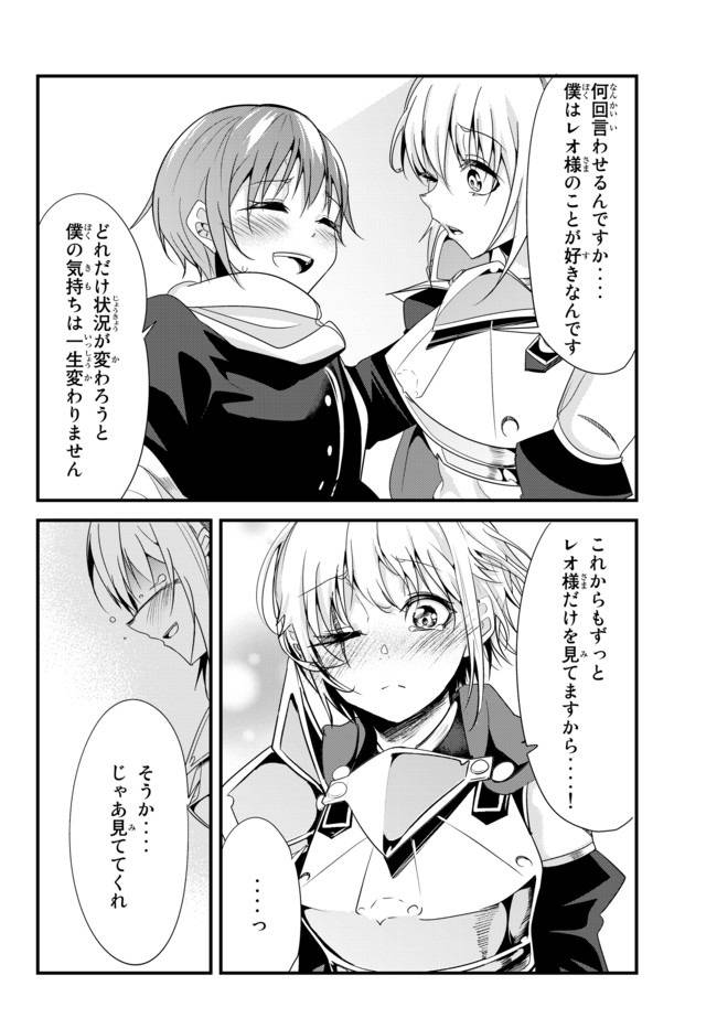 ページ 4 — 第109話