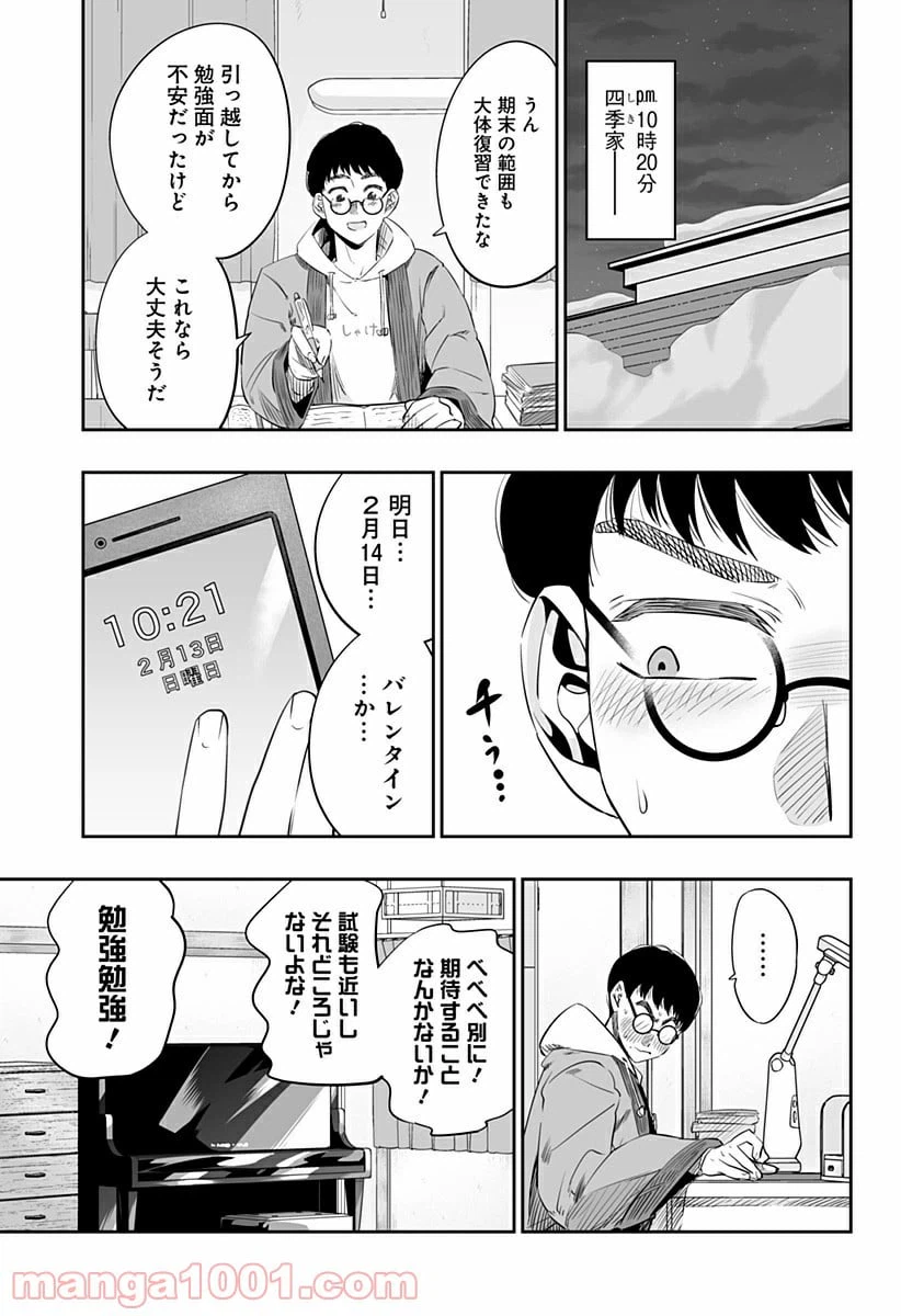 ページ 5 — 第13.1話