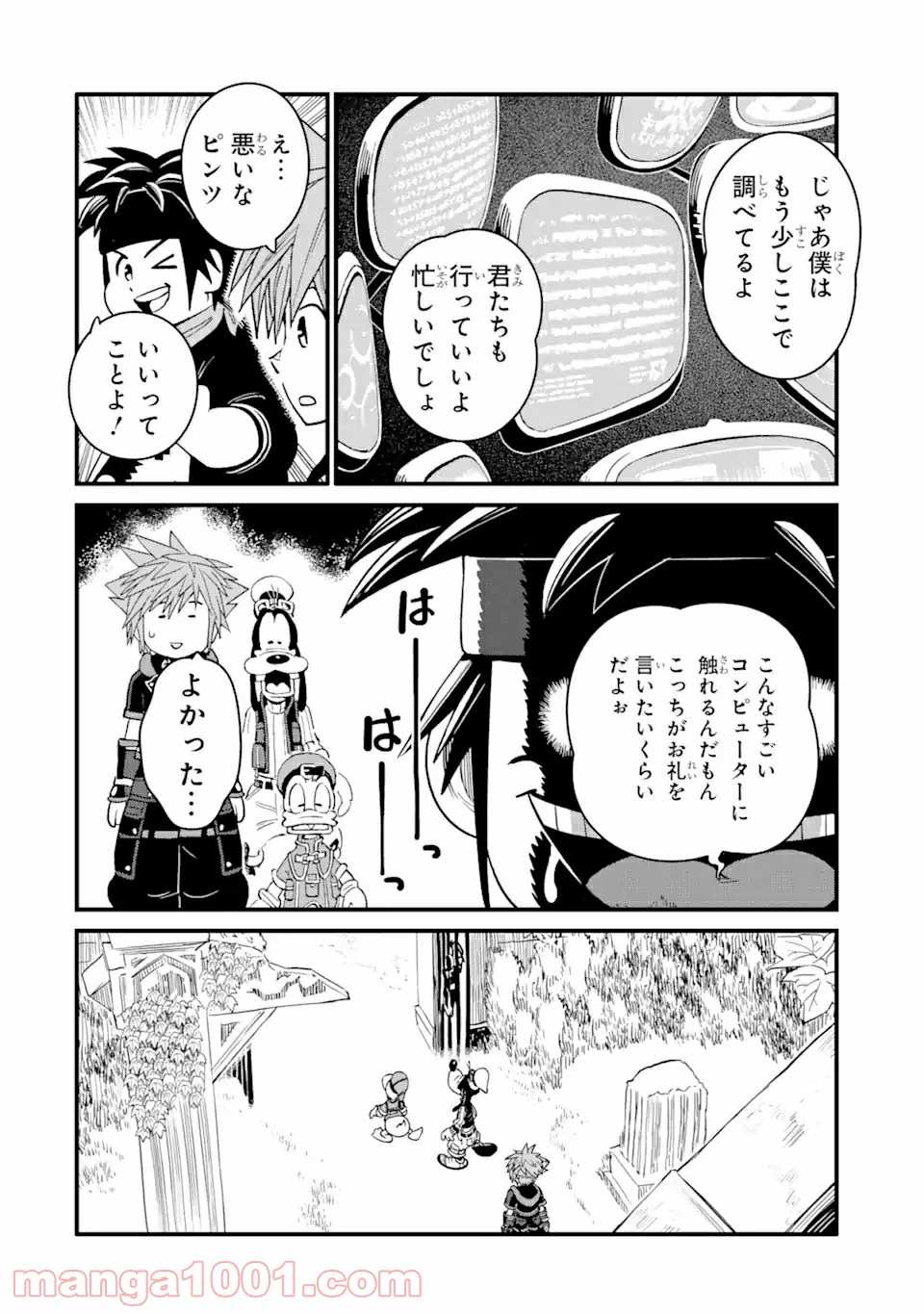 ページ 6 — 第19話