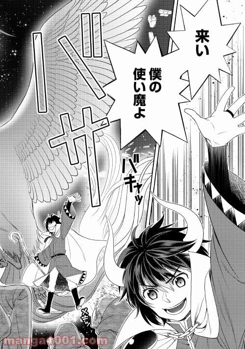 ページ 8 — 第58話