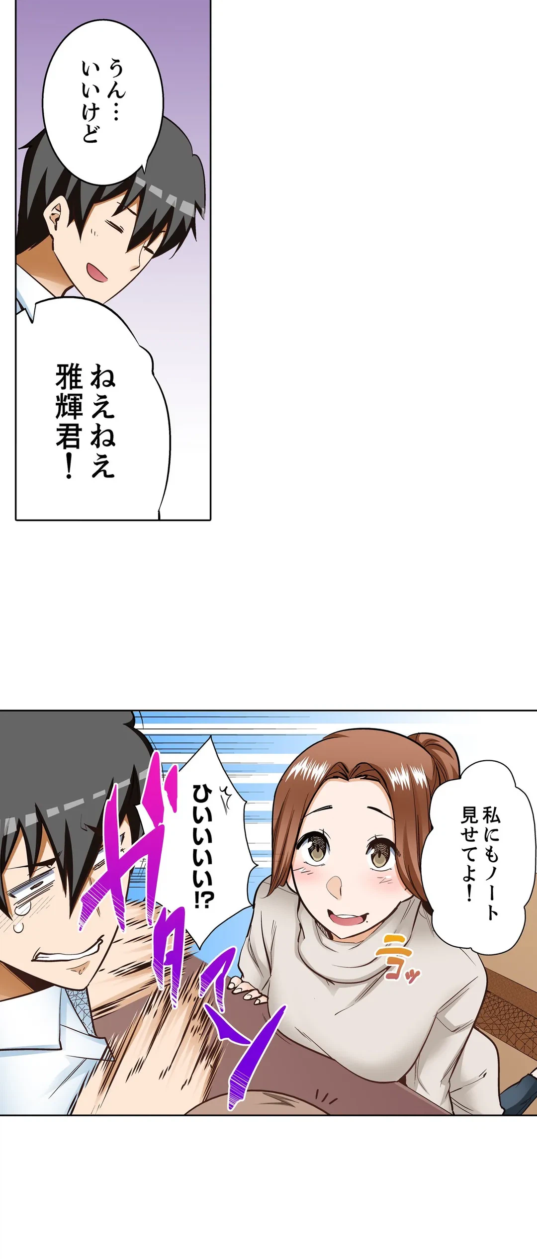 ページ 20 — 第21話