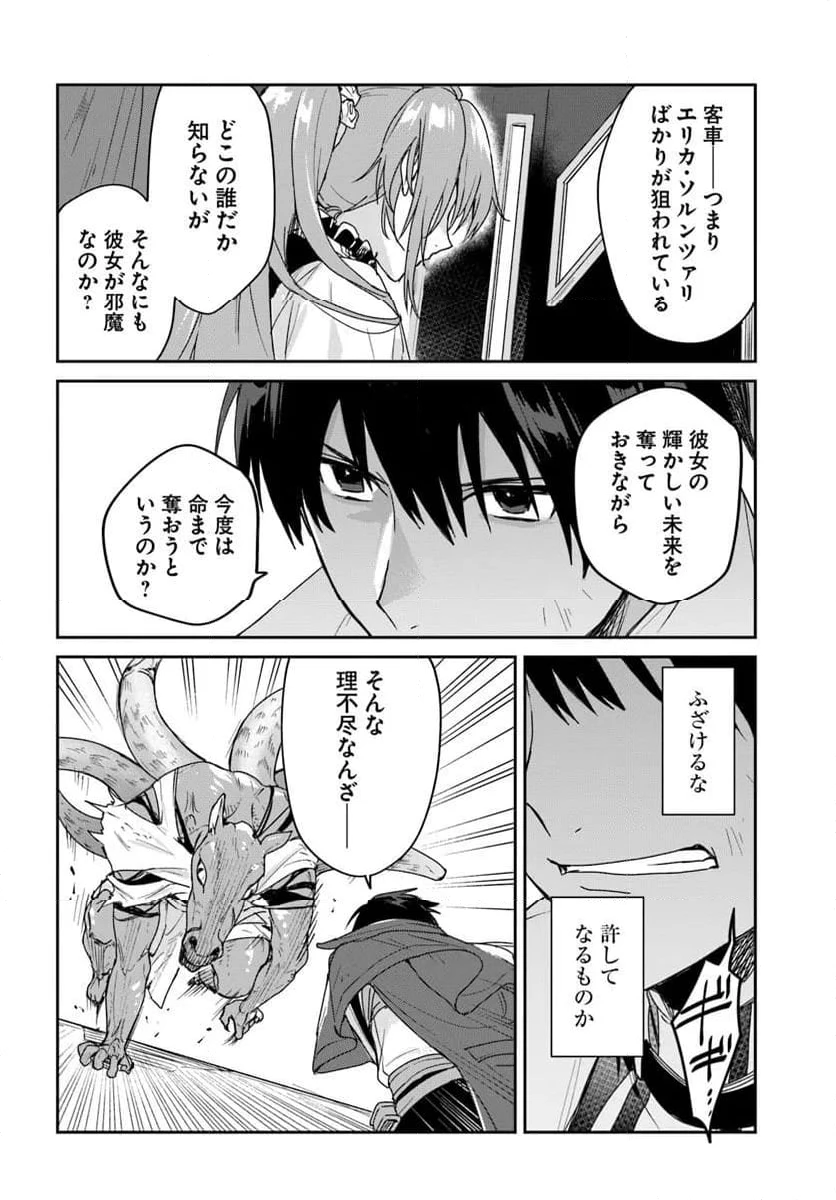 ページ 38 — 第1話