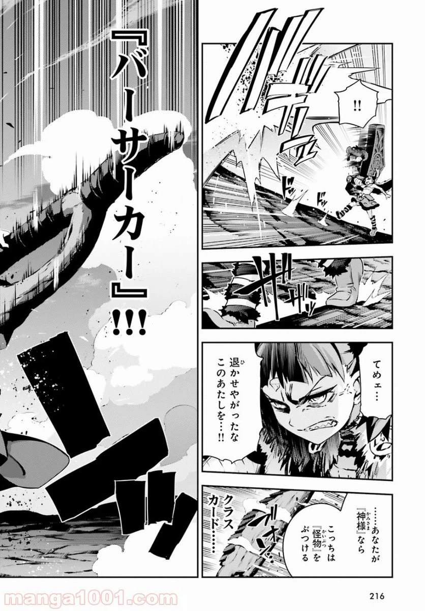 ページ 8 — 第46話