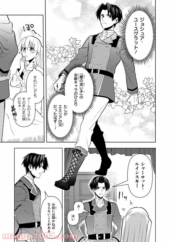ページ 4 — 第1.2話