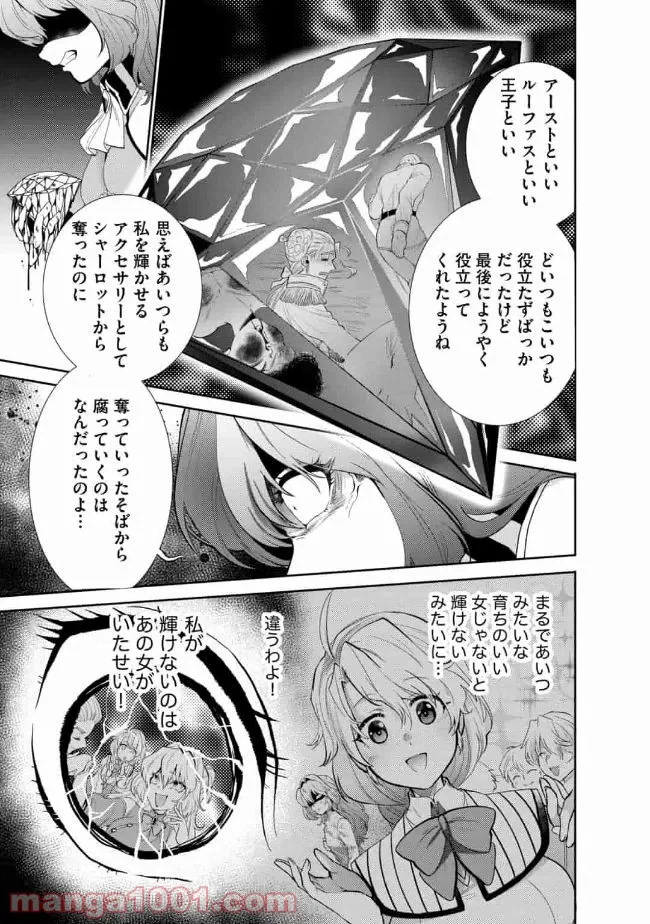 ページ 11 — 第7話