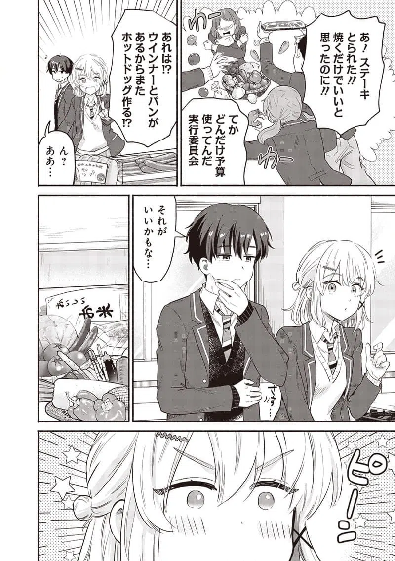 ページ 10 — 第54.1話