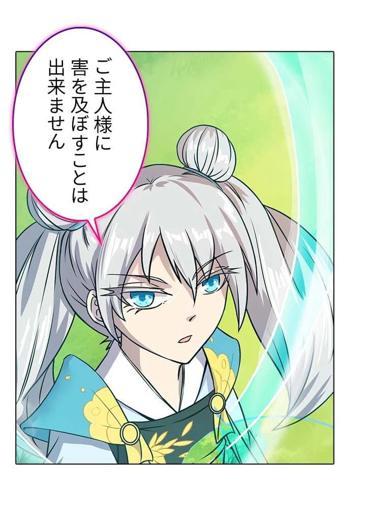 ページ 24 — 第9話
