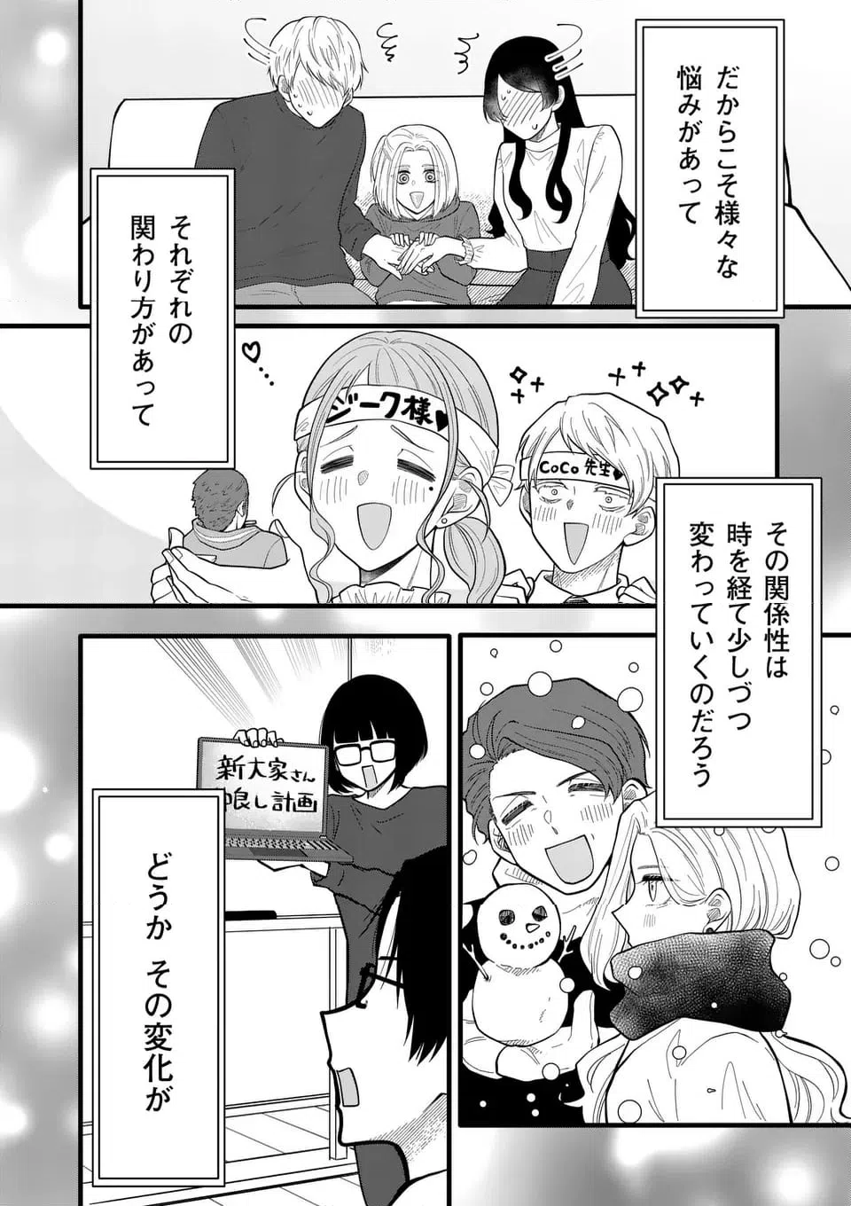 ページ 11 — 第53話