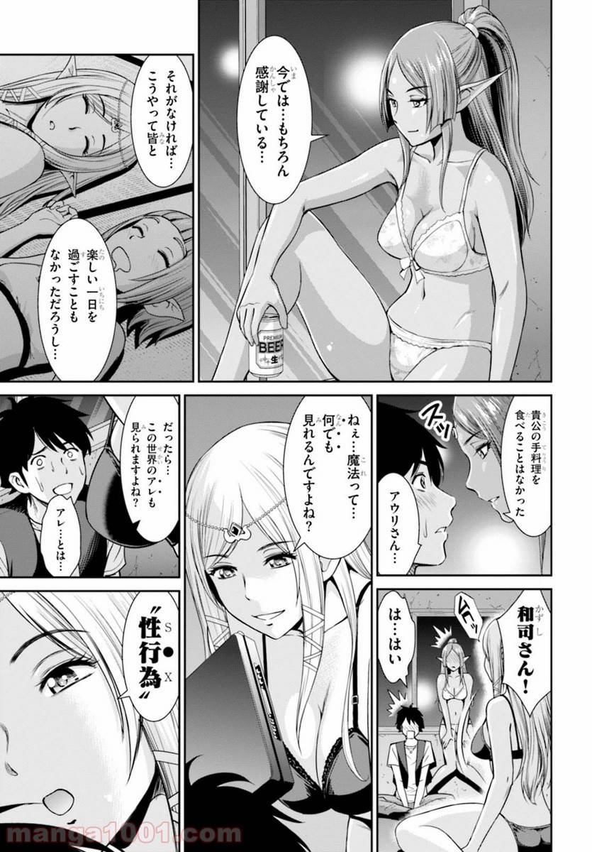 ページ 25 — 第1話