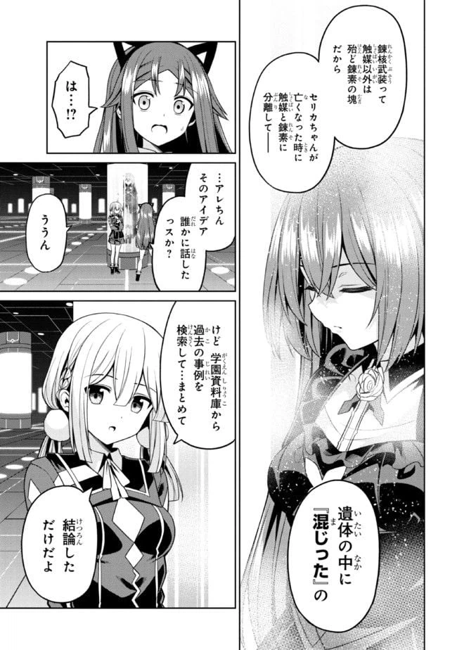 ページ 7 — 第31.2話