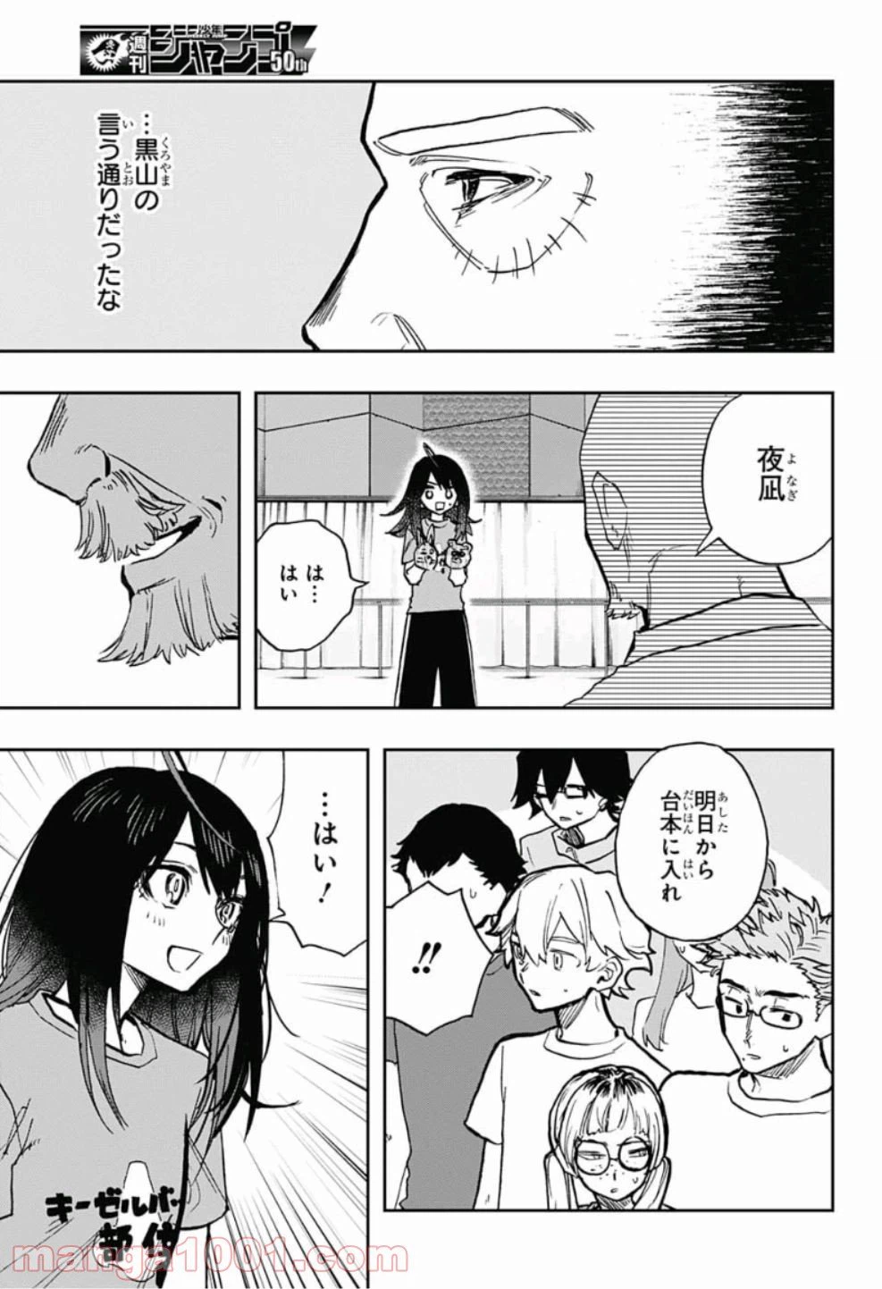 ページ 15 — 第29話