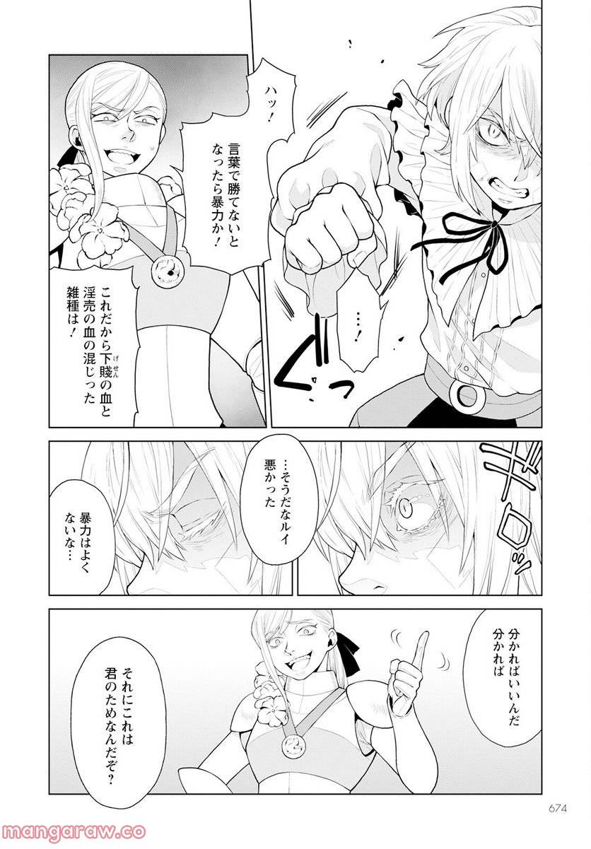 ページ 12 — 第22話