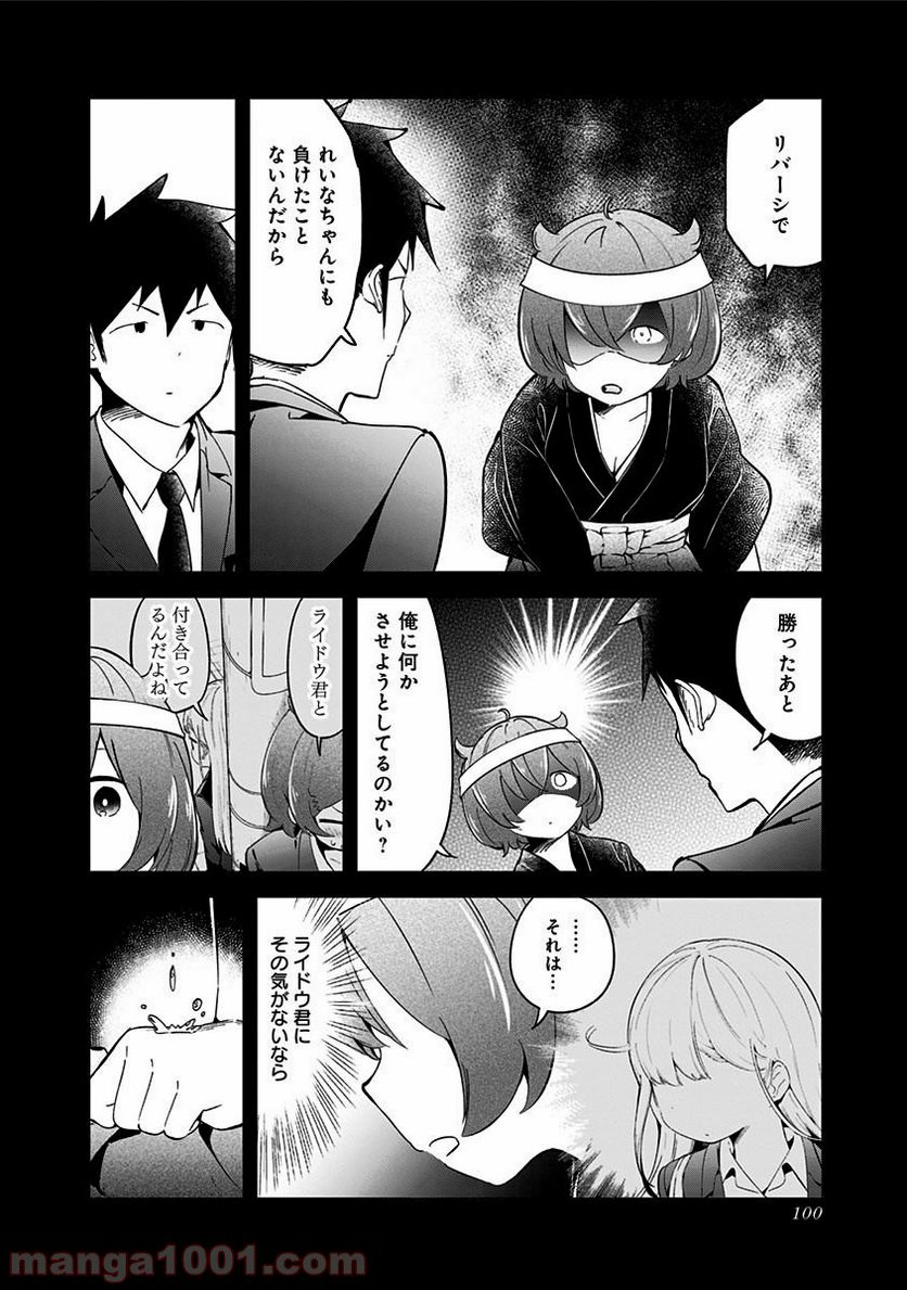 ページ 6 — 第64話