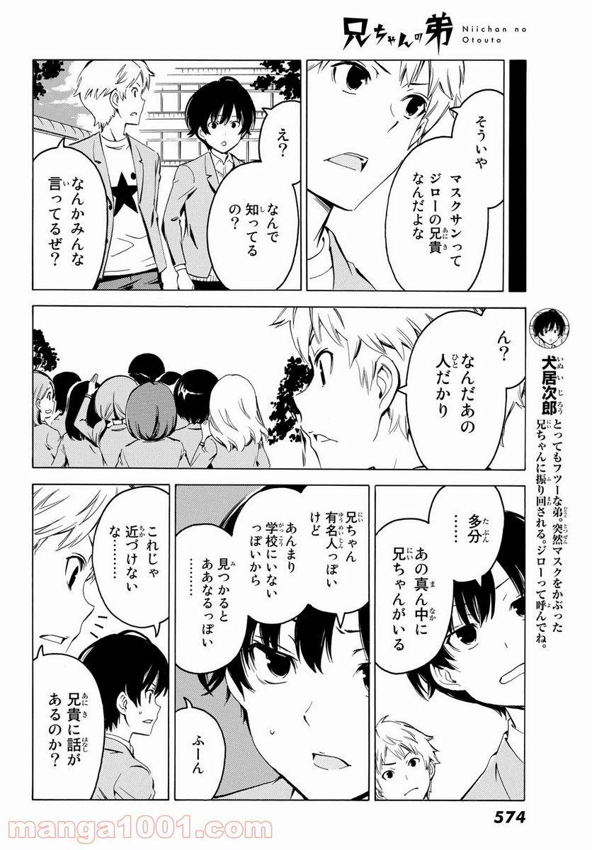 ページ 4 — 第19話