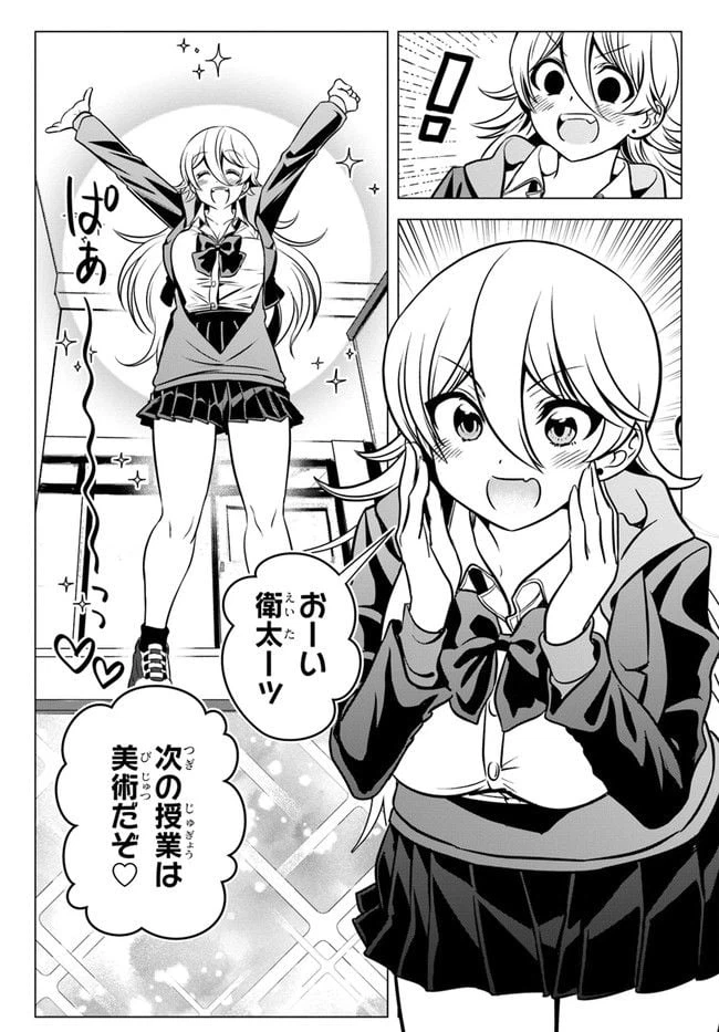 ページ 4 — 第2話