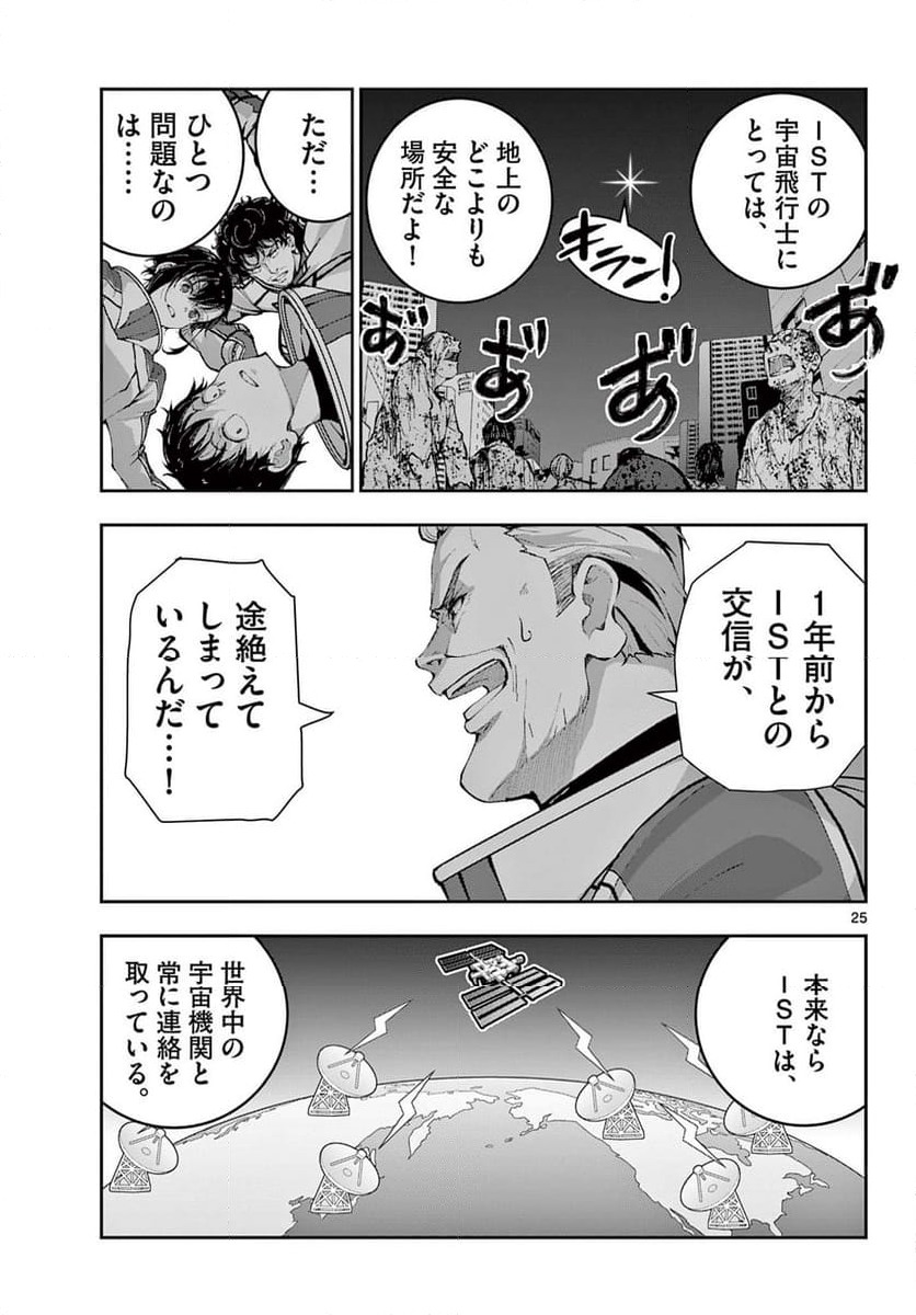 ページ 11 — 第64.2話