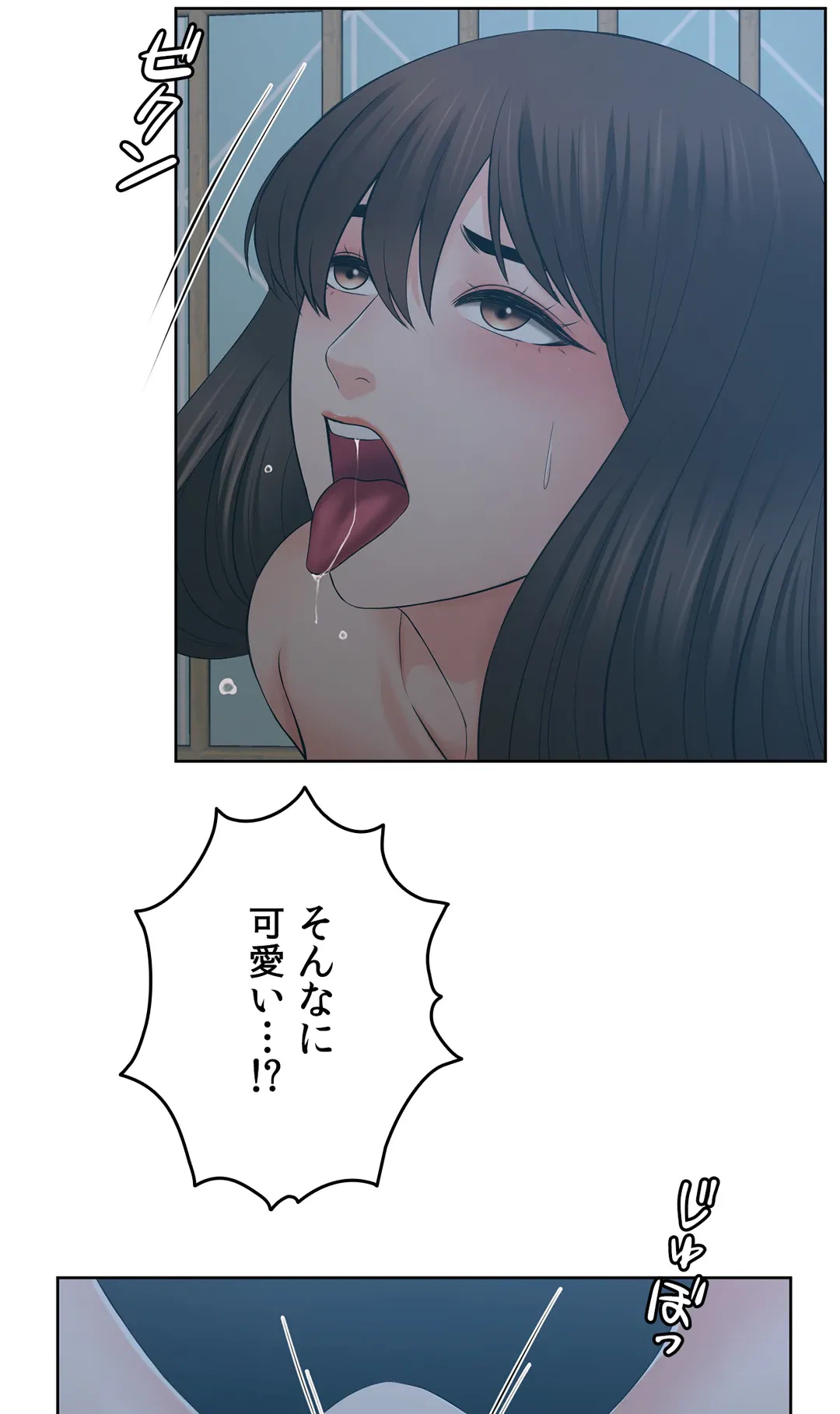 ページ 24 — 第43話