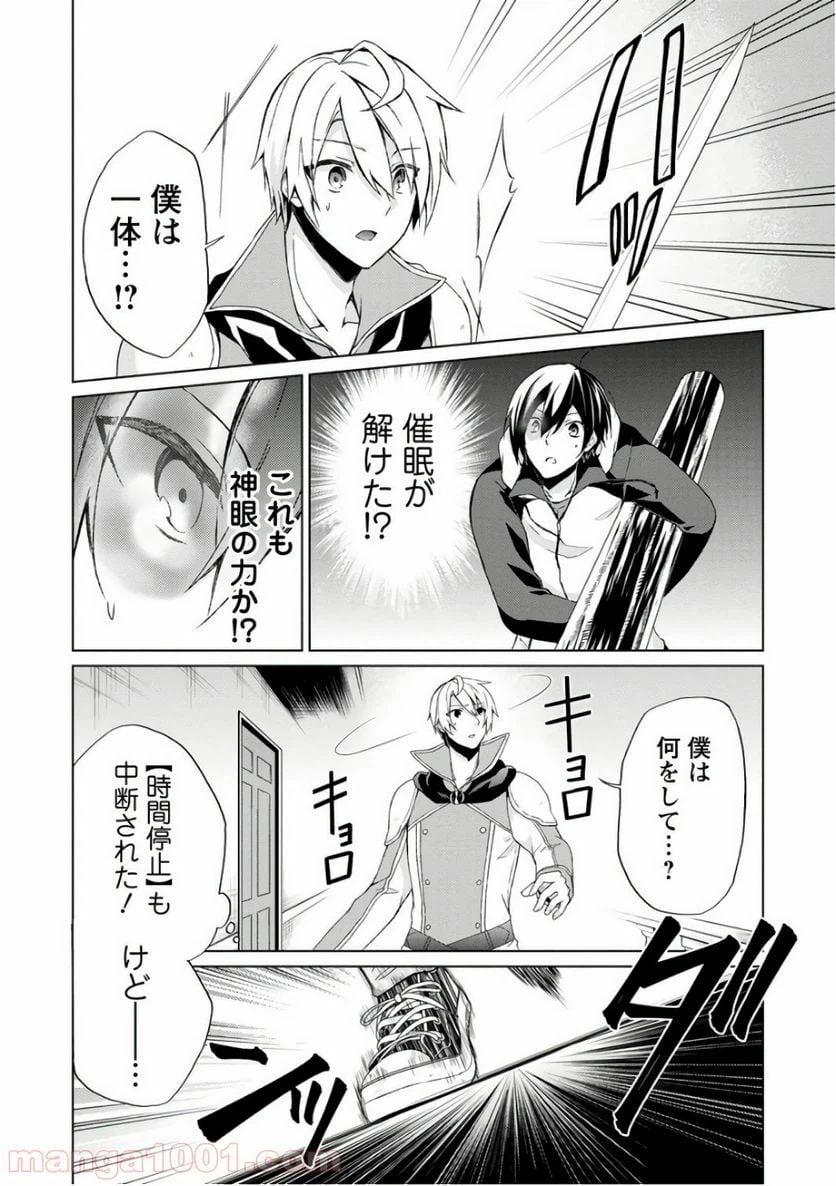 ページ 6 — 第6話