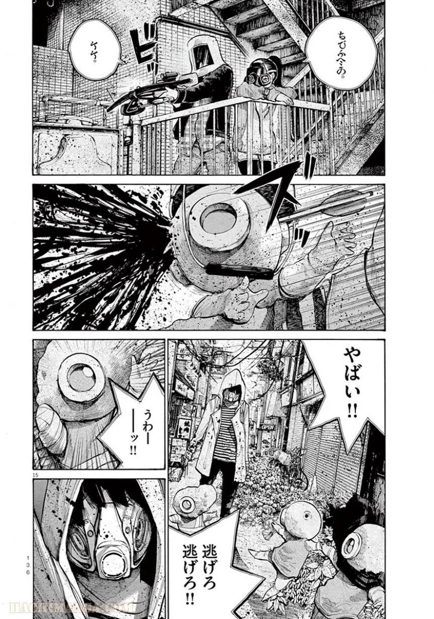 ページ 15 — 第31話