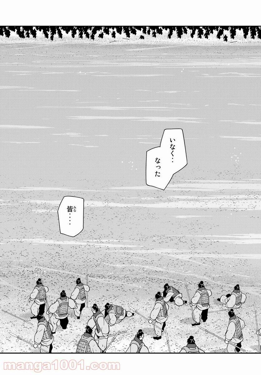 ページ 16 — 第65話