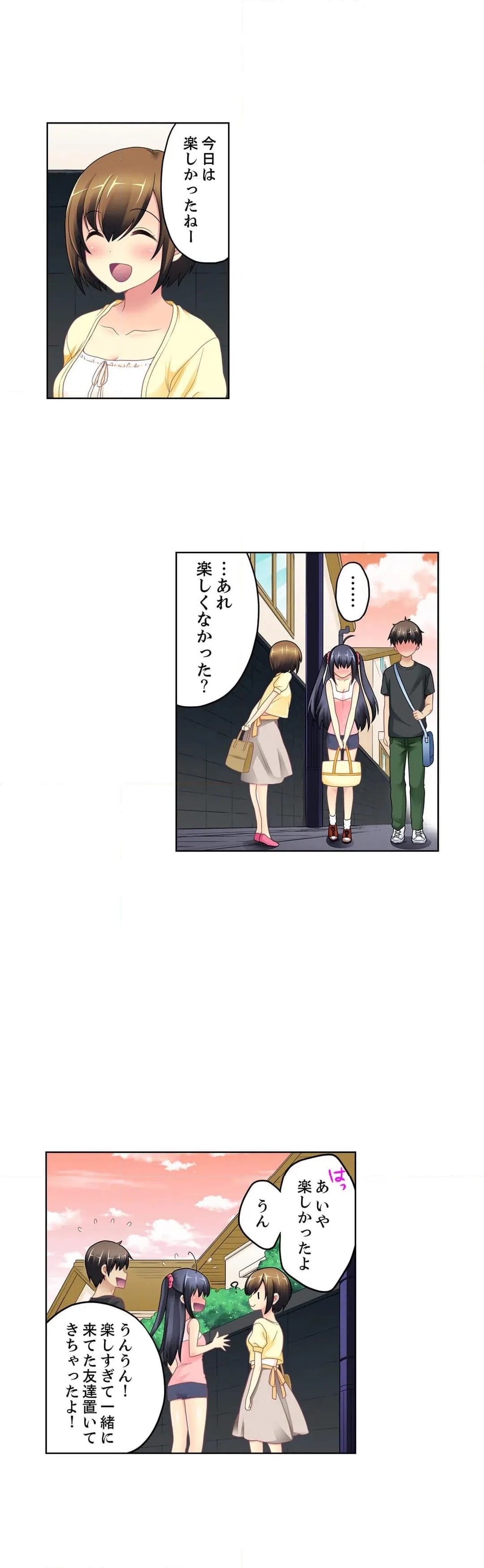 ページ 13 — 第4話