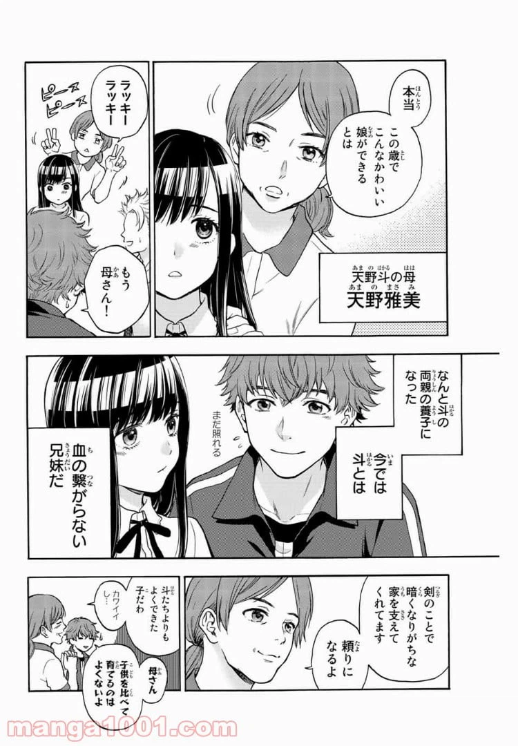 ページ 14 — 第42.5話
