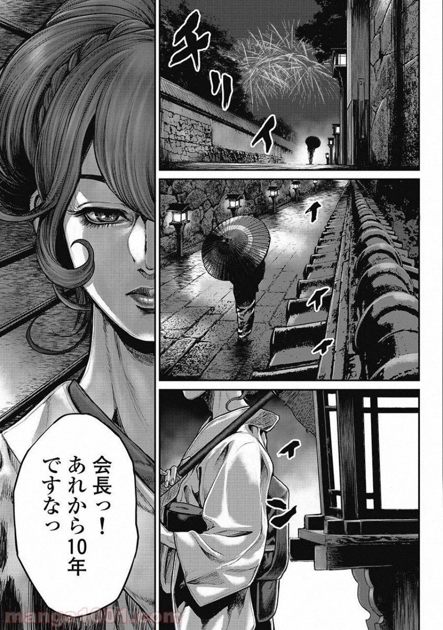 ページ 13 — 第10話